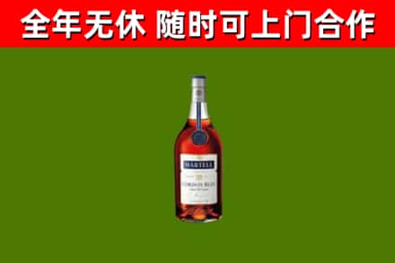 湘西烟酒回收马爹利蓝带洋酒.jpg